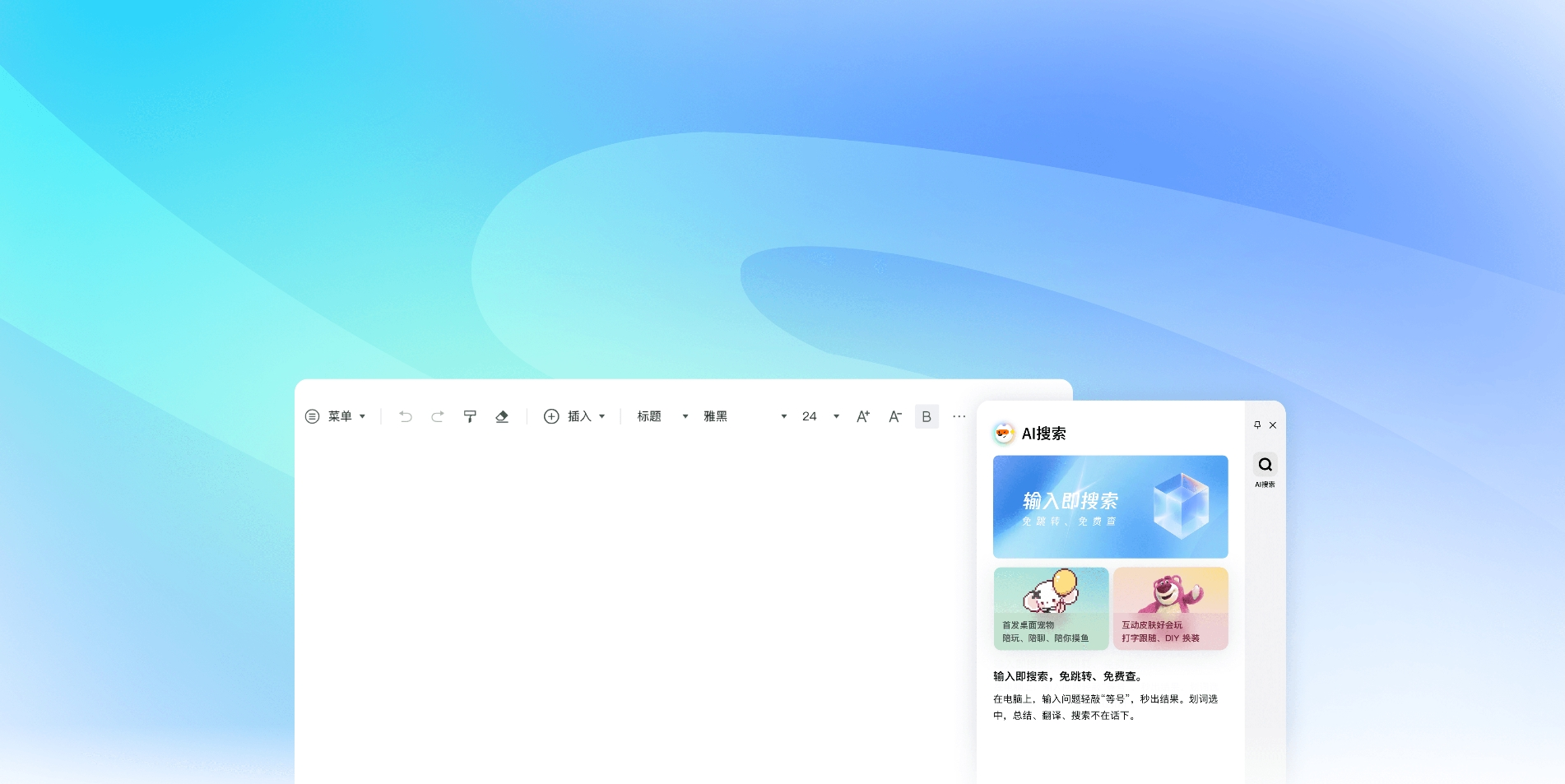 搜狗输入法-背景图