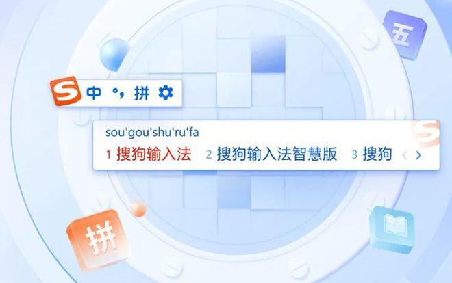 搜狗输入法词库