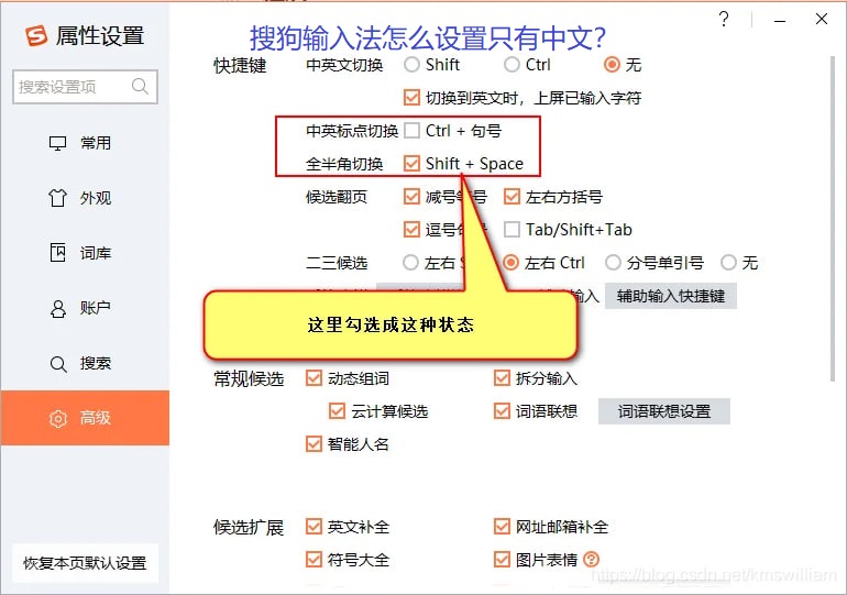 搜狗输入法-中文